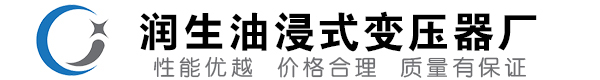 青白江油浸式变压器-青白江变压器厂-青白江变压器生产厂家